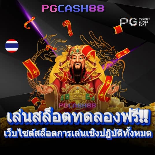 เกม สล็อต ที่ แตก ง่าย ที่สุด