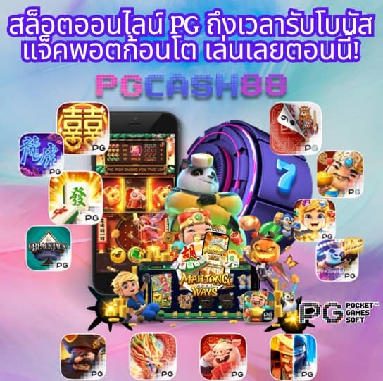 เกม สล็อต ที่ แตก ง่าย ที่สุด