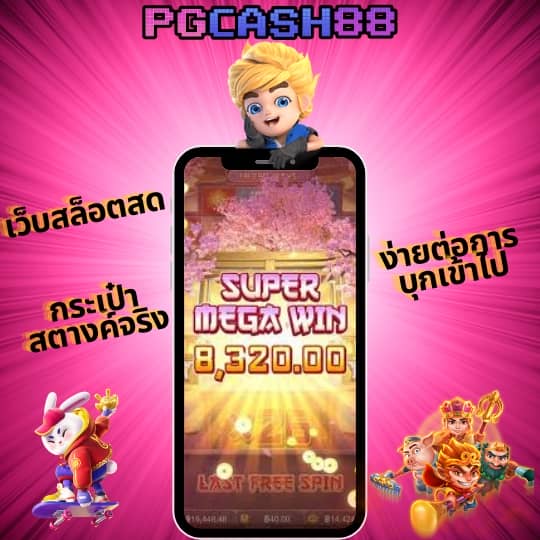 เกม สล็อต ที่ แตก ง่าย ที่สุด